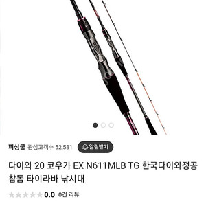 코우가 EX N611MLB 입니다