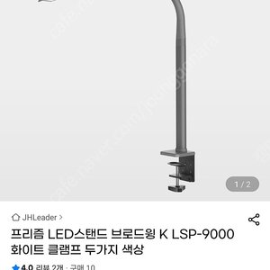 프리즘 브로드윙K LSP-9000 스탠드
