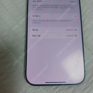 애플 아이폰16프로 화이트티타늄 512GB 자급제 풀박스 사이클9회