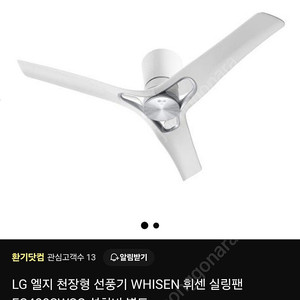 lg 실링팬