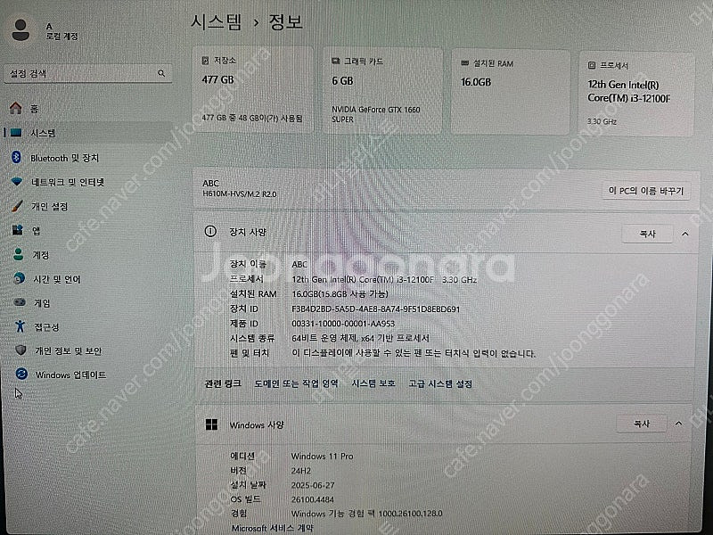 조립PC 완본체 (i3-12100F + GTX1660S...--4