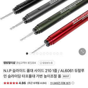 N.I.P 타프 폴대 판매합니다.