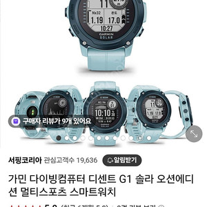 가민 다이빙컴퓨터 디센트 G1 솔라 오션에디션