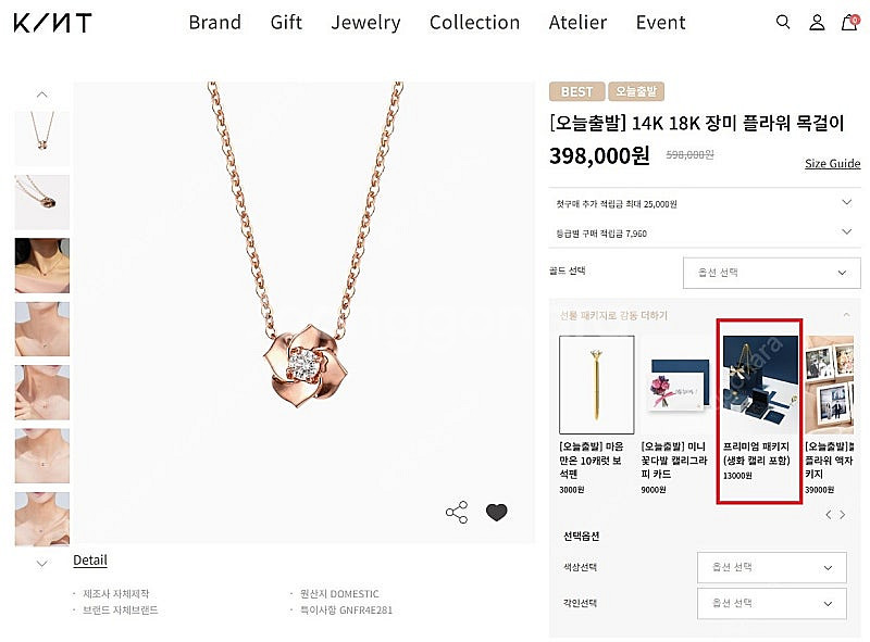 킨트 KINT 14K 장미 플라워 목걸이+프리미엄 선물...--4