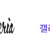 갤러리아몰 80프로 팝니다