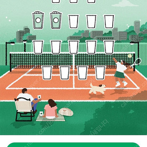 스타벅스 프리퀀시 일반 2개 1800원