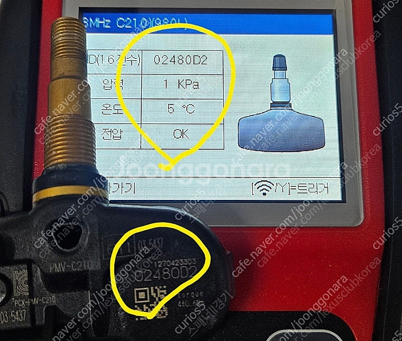 도요타 렉서스 순정 미션오일 WS 및 냉각수 순정 TP...--3
