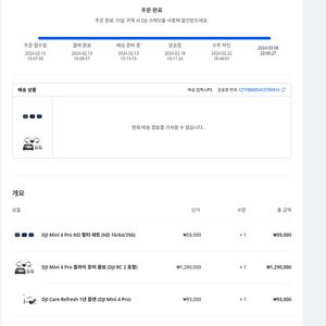 매빅미니4프로 플라이모어콤보 생각보다 많이날리진않은것같아요. 금액은 87만원에 팝니다. 보증기간은 끝났지만 아마 기체 고장나서 수리보내도 얼마나오지않는걸로알고있어요 정품nd필터까지