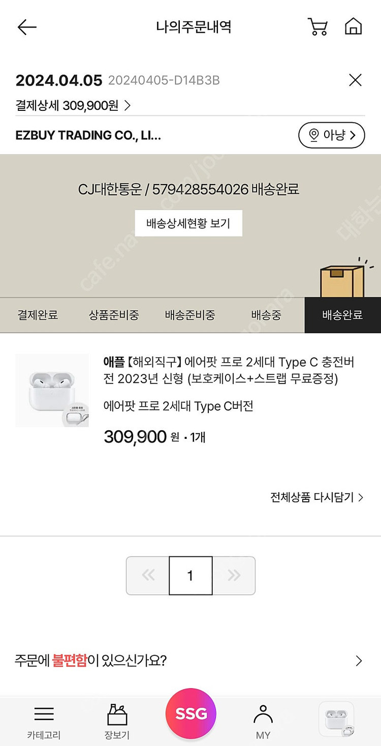 에어팟 프로 2세대--6