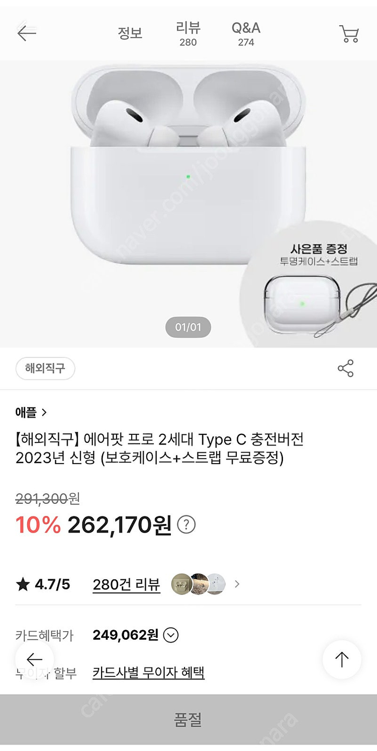 에어팟 프로 2세대--7