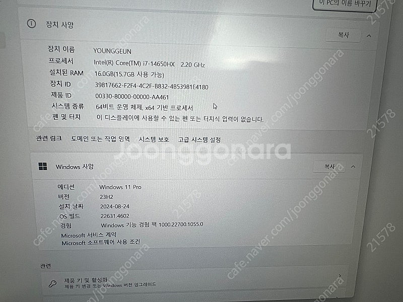 기가바이트 어로스 i7-14650 16gb gtx406...--2