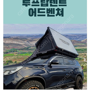가이아 루프탑 어드밴처 1200, 어넥스, 타프, 저상루프렉 판매합니다