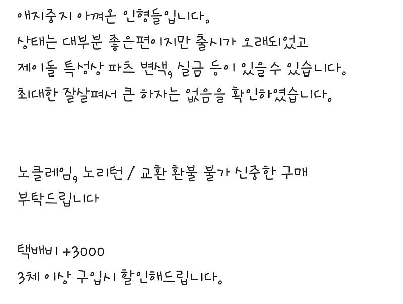 푸리프 제이돌 관절인형 육일돌--1