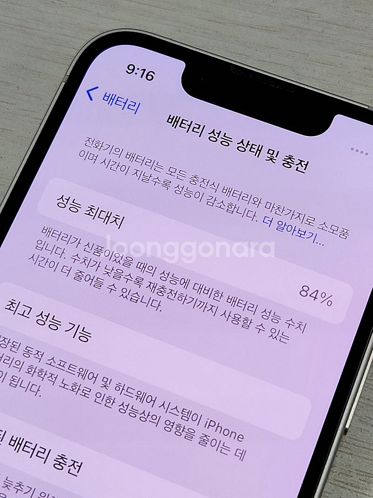 아이폰13미니 화이트색상 128용량 상태좋은 무잔상 단...--3