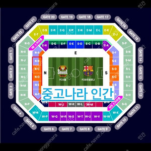 FC바르셀로나 vs FC서울 프리미엄 2연석 양도