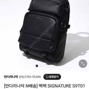 만다리나덕 백팩 가방