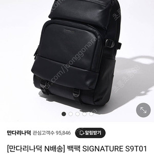 만다리나덕 백팩 가방