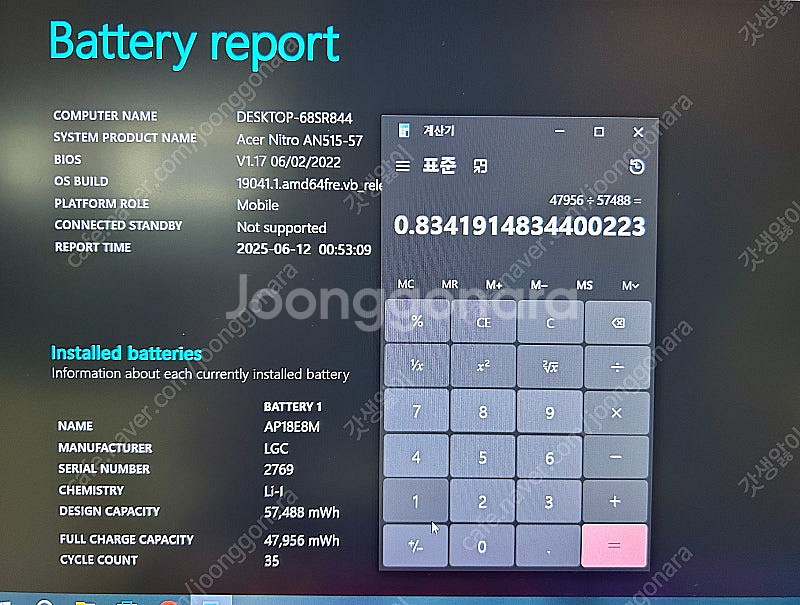 에이서 3060, i7-11800H 게이밍노트북--6