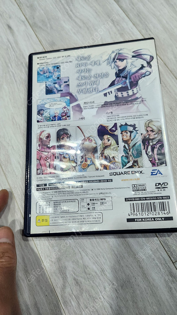 ps2 언리미티드 사가 택포 2.0--2