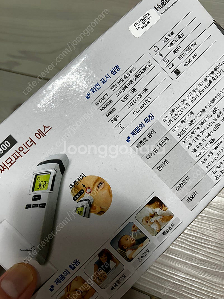 휴비딕 써모파인더S HFS-900 체온계--4