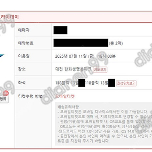 통로석 2025 KBO 올스타 프라이데이 3루 워터존 2연석 4연석 + 선예매권