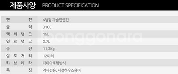 5[최저가판매] SM160DX 4행정 물약전용살포기 동...--3