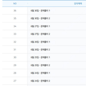 강동 엔클렉스 기출 9/6일까지