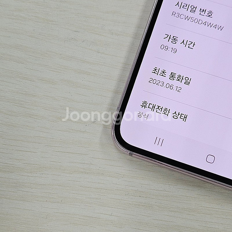 갤럭시S23 라벤더 256용량 무잔상 깨끗한단말기 S급...--3
