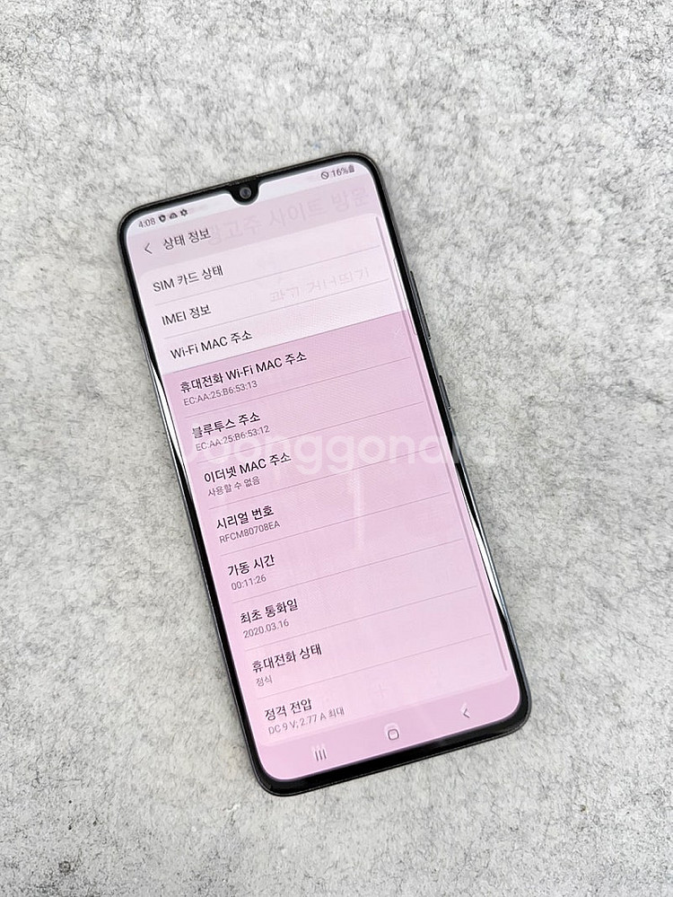 갤럭시A90 블랙 128G 미파손 깨끗한 A급 가성비꿀...--3