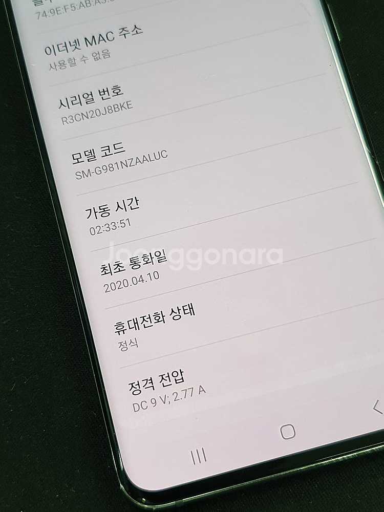 갤럭시 S20 그레이 128기가 20년 4월개통 무잔상...--4