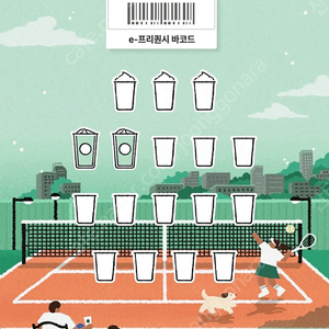 스타벅스 일반 프리퀀시 1장 1000원