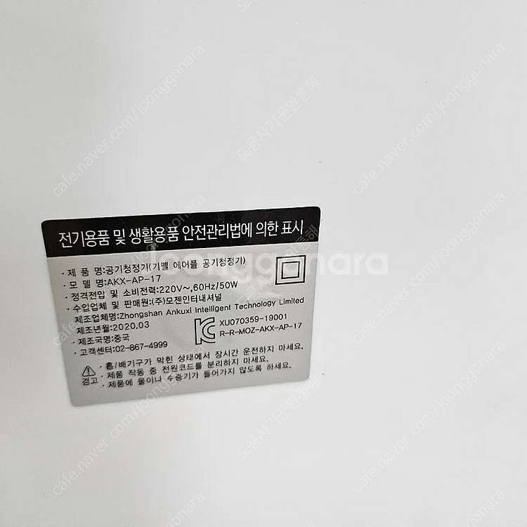 기펠 에어플공기청정기 리모컨은분실 에어청소완료 박스다있...--3