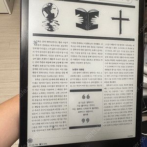 오닉스북스 맥스 루미2