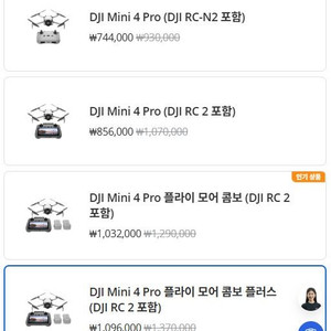 DJI 미니4 프로 7월 할인중 - 미니4 프로 플모콤 20% / 미니4 프로 플모콤플 20% 할인 중