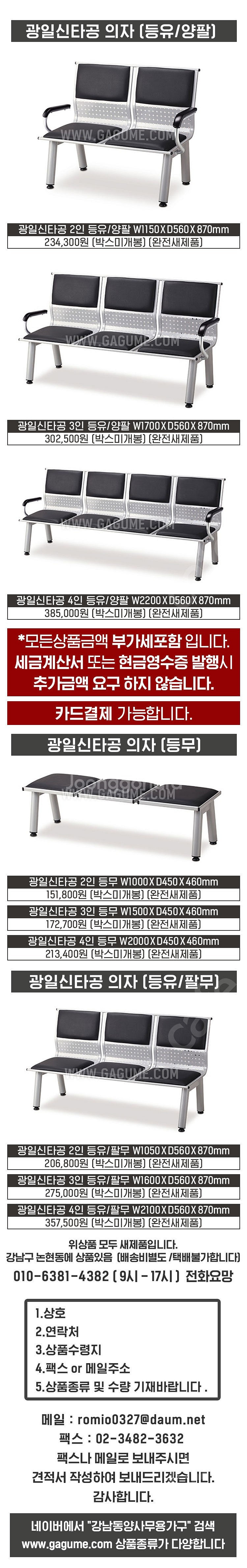 [신품] 사무용가구 대기의자 장의자 약국의자 병원의자 ...--2