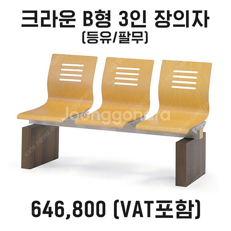 [신품] 사무용가구 대기의자 장의자 약국의자 병원의자 ...--9