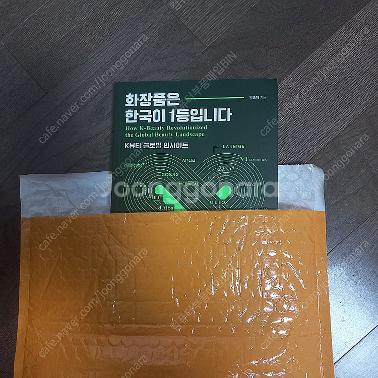 도서 " 화장품은 한국이 1등입니다." - 경향bp 새...--0