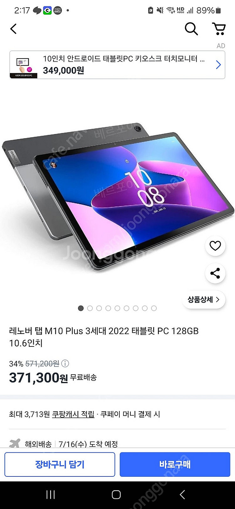 레노버 m10 plus gen3--0