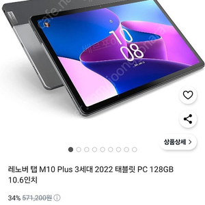 레노버 m10 plus gen3