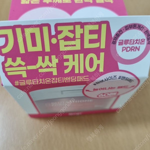 SNP 글루타치온 PDRN 잡티 광채 밴딩 토너 패드 60매