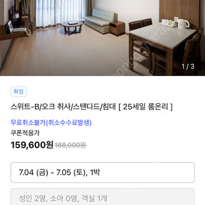 비발디파크(홍천) 5인기준 큰평수 숙소 양도합니다!(7/4 금~토)1박!