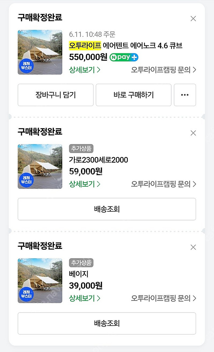 오투라이프 에어텐트 에어노크 4.6 큐브--4