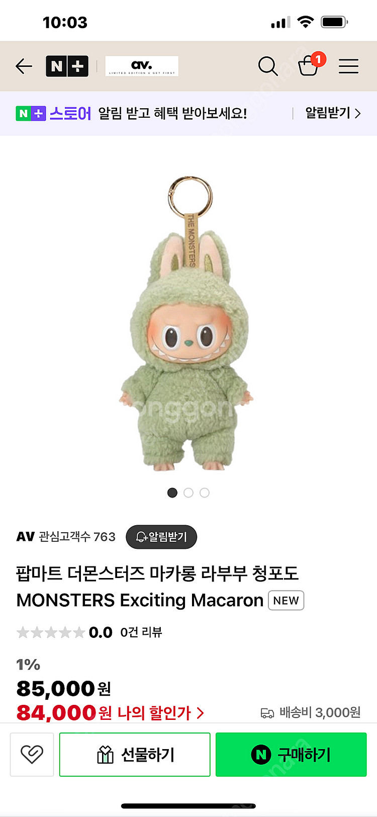 라부부 마카롱 청포도--4