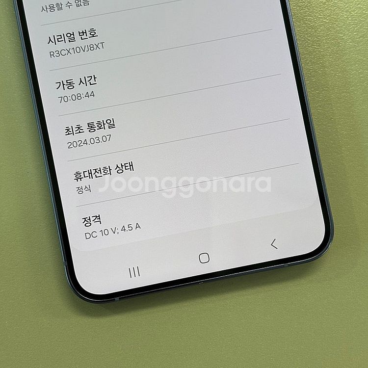 *단말자급제*갤럭시S24플러스 퍼플색상 256용량 미파...--3