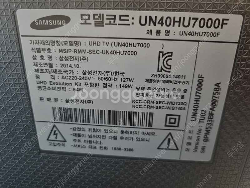 삼성 UHD 40인치 스마트 TV (un40hu7000...--1