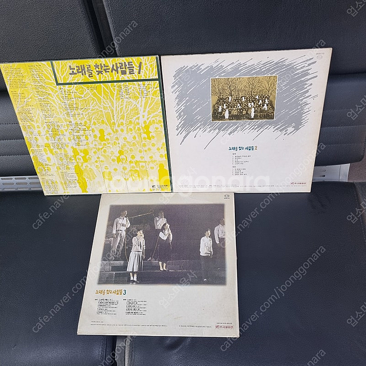 노래를 찾는 사람들 1집 2집 3집 LP.--1