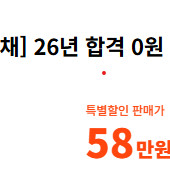 모두의 소방(모두소) 프리패스 ~26년 시험일