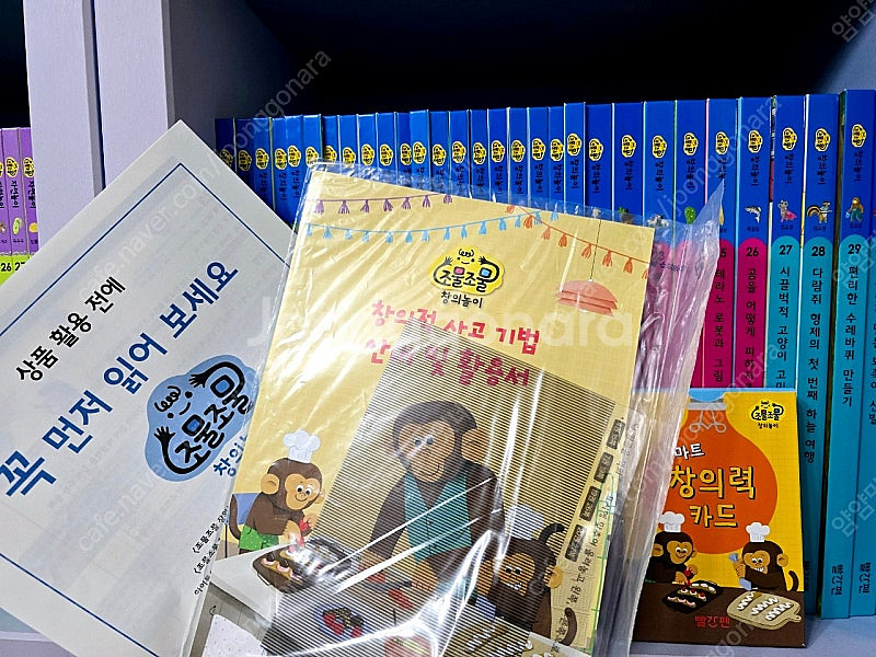 빨간펜 조물조물 창의놀이--1