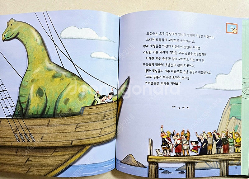 빨간펜 조물조물 창의놀이--3