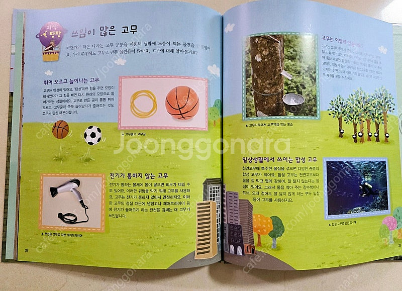 빨간펜 조물조물 창의놀이--4